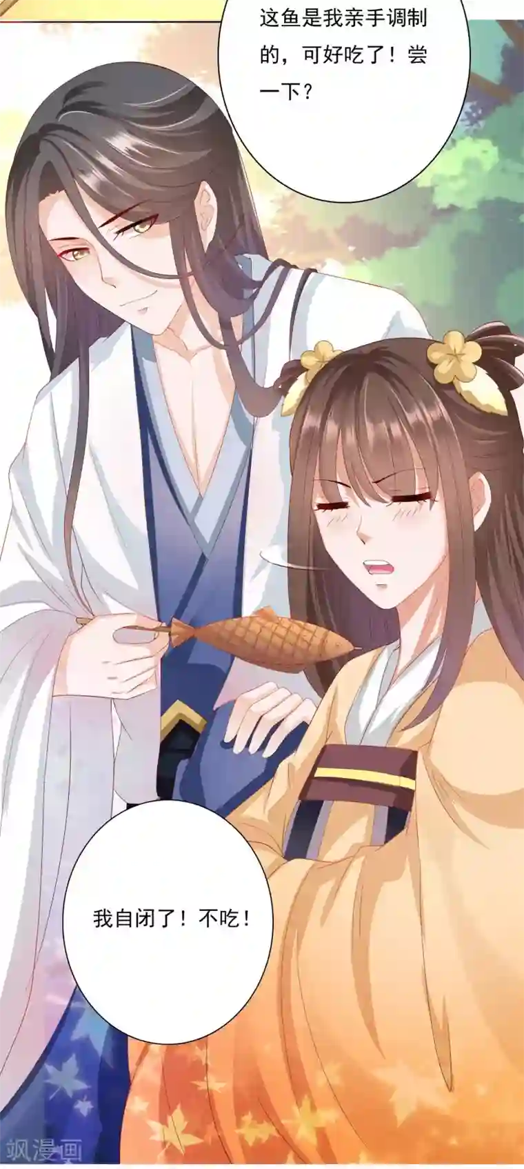 师父，那个很好吃番外特辑 你们要的加糖500%