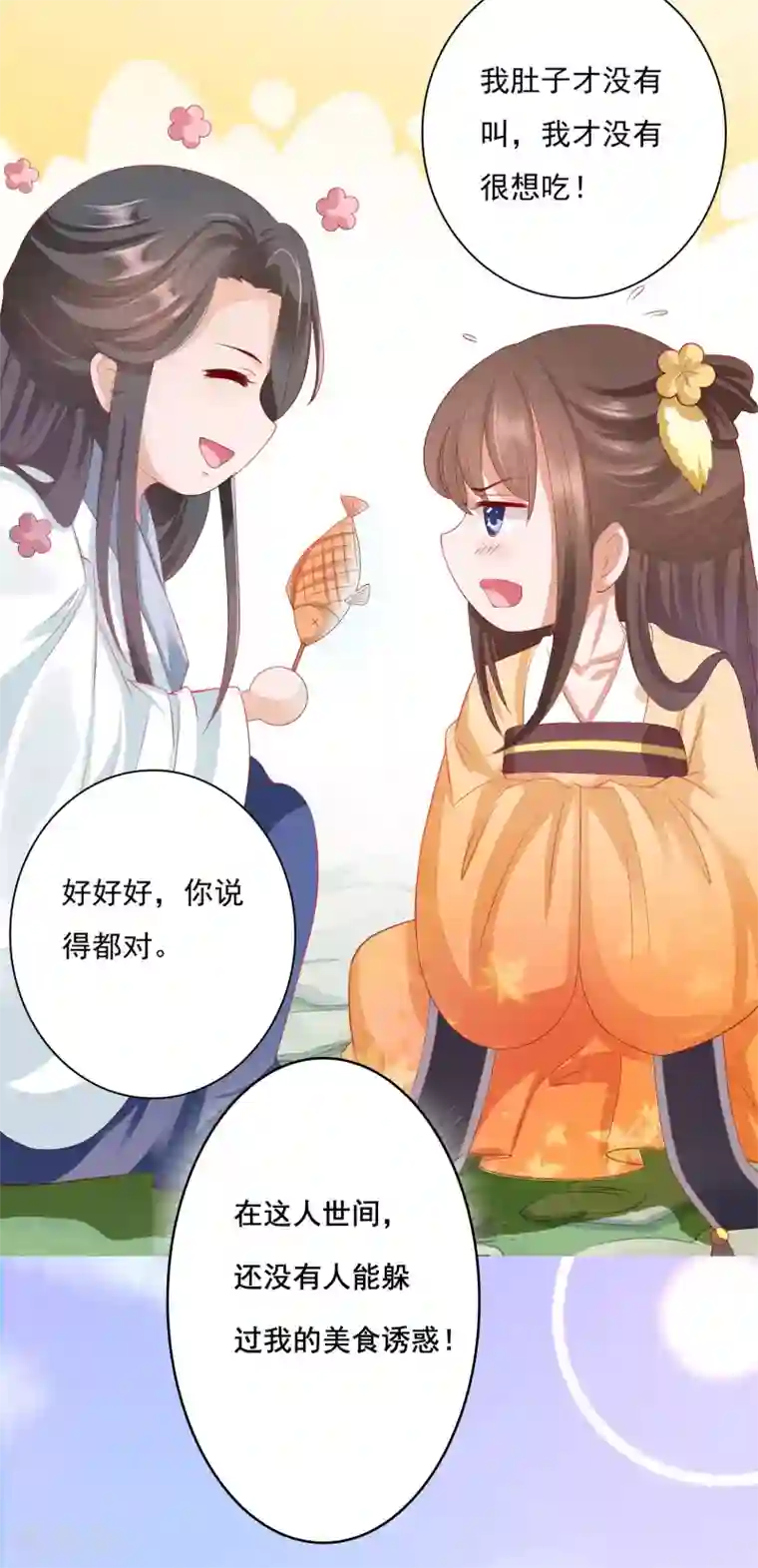 师父，那个很好吃番外特辑 你们要的加糖500%