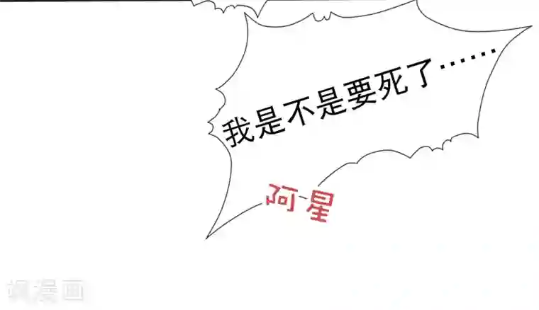 师父，那个很好吃第75话 妖王的心酸过往