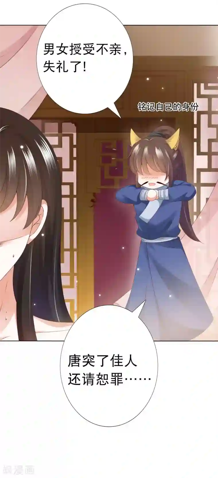 师父，那个很好吃第75话 妖王的心酸过往