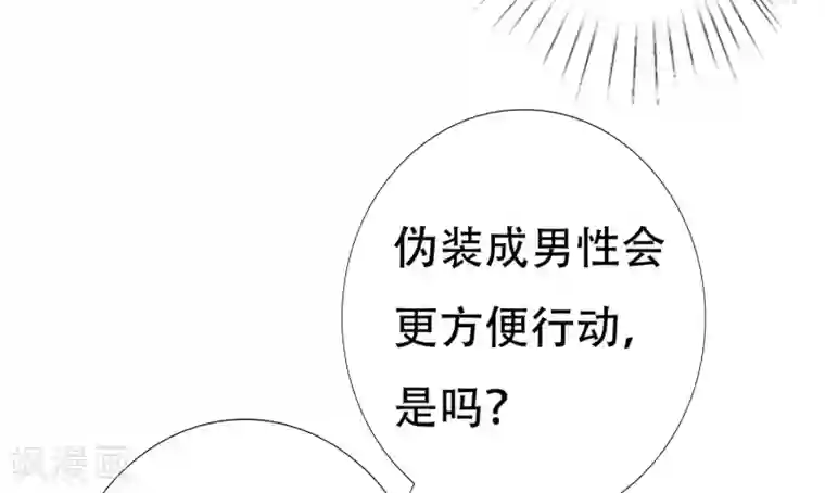 师父，那个很好吃第75话 妖王的心酸过往