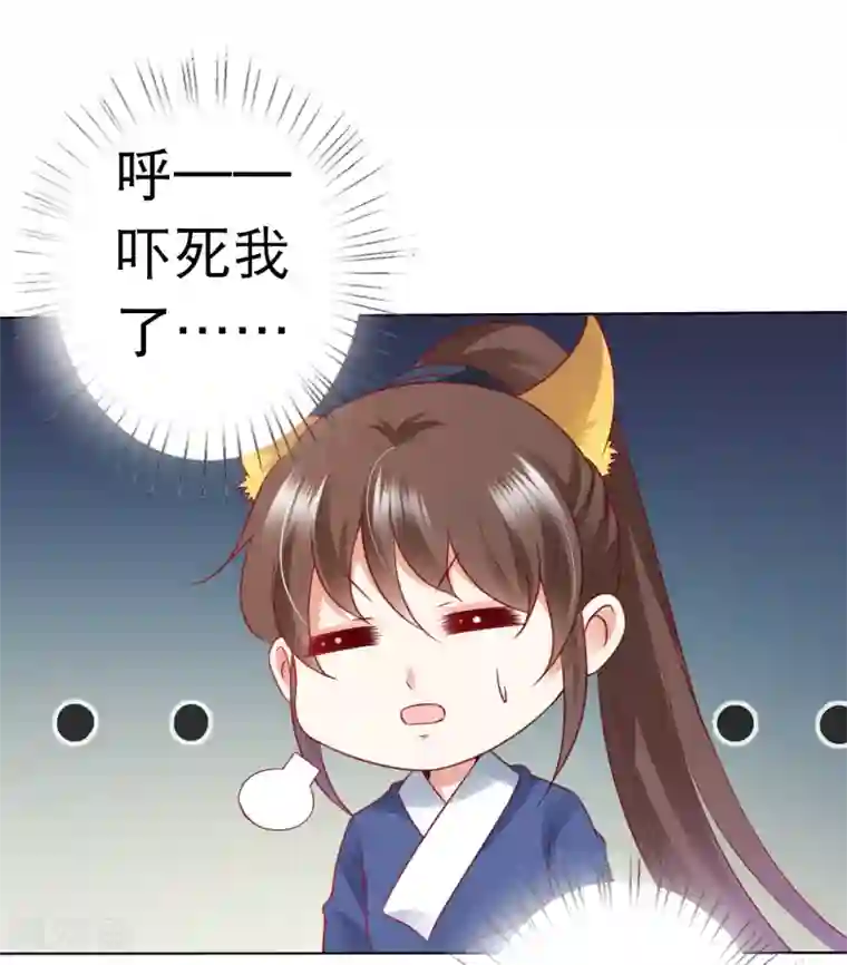 师父，那个很好吃第75话 妖王的心酸过往