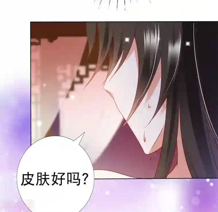 师父，那个很好吃第75话 妖王的心酸过往