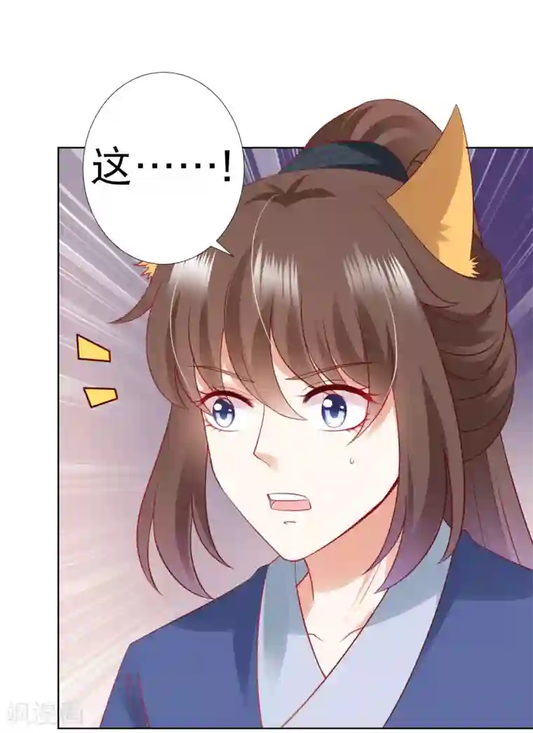 师父，那个很好吃第75话 妖王的心酸过往