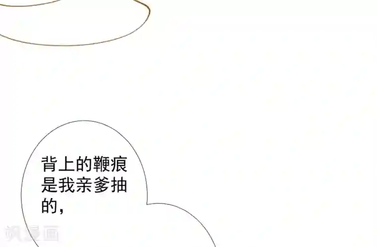 师父，那个很好吃第75话 妖王的心酸过往