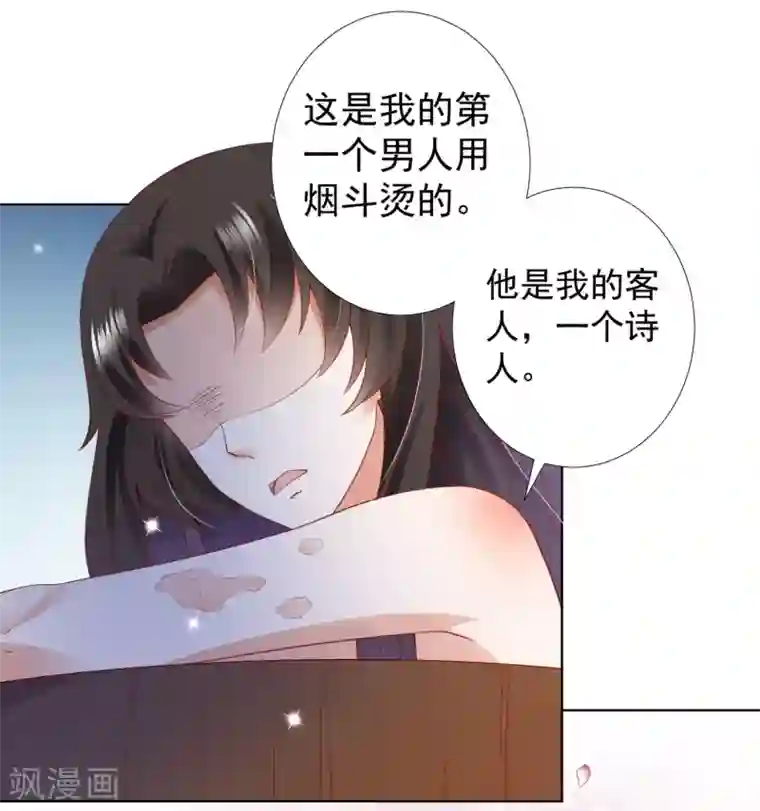 师父，那个很好吃第75话 妖王的心酸过往