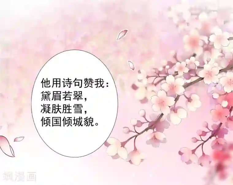 师父，那个很好吃第75话 妖王的心酸过往