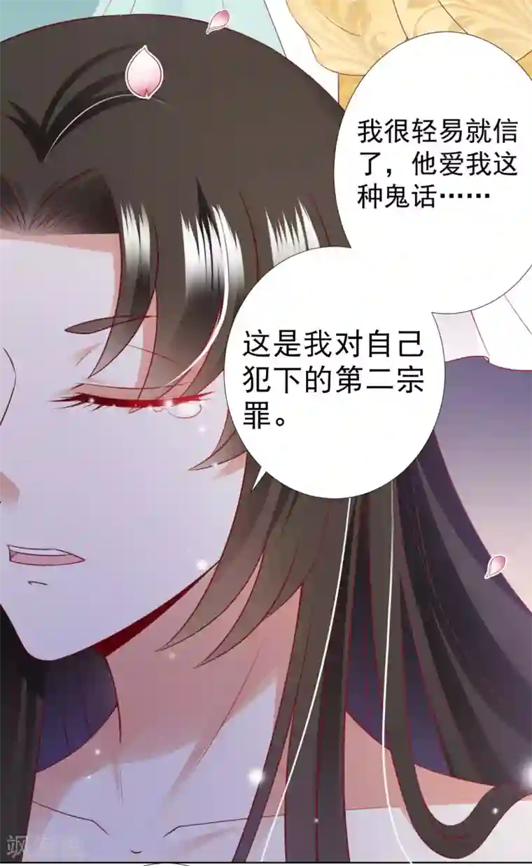 师父，那个很好吃第75话 妖王的心酸过往