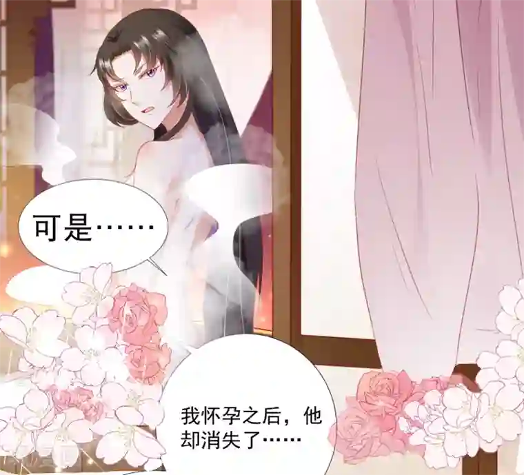 师父，那个很好吃第75话 妖王的心酸过往