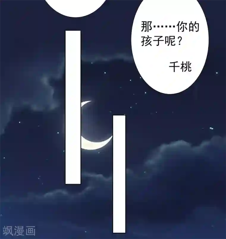 师父，那个很好吃第75话 妖王的心酸过往