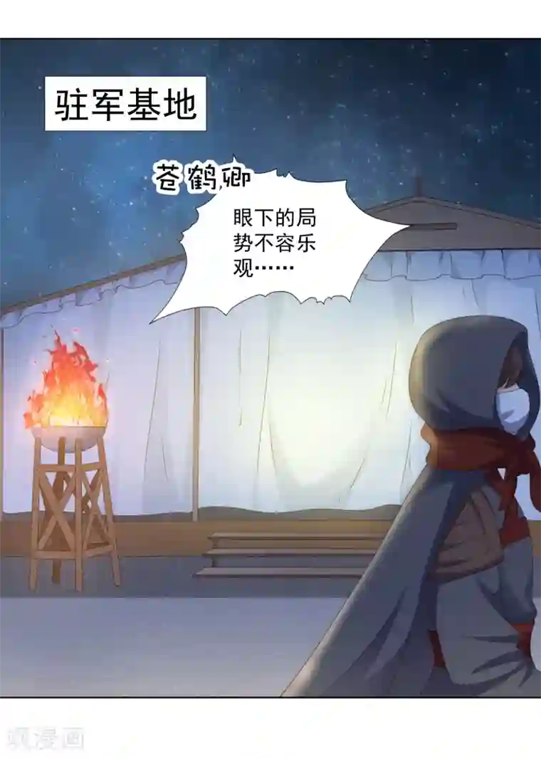 师父，那个很好吃第75话 妖王的心酸过往