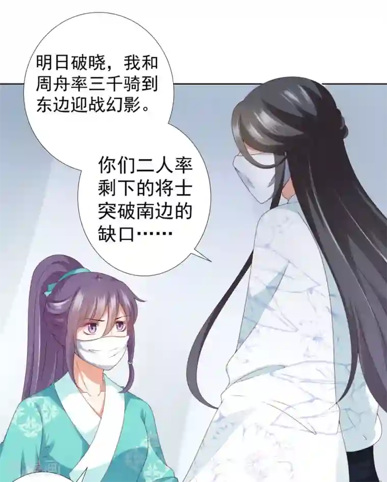 师父，那个很好吃第75话 妖王的心酸过往