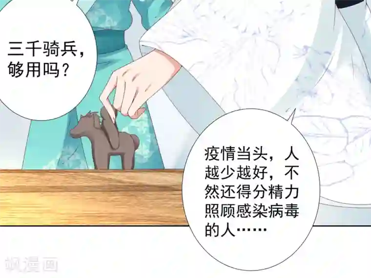 师父，那个很好吃第75话 妖王的心酸过往