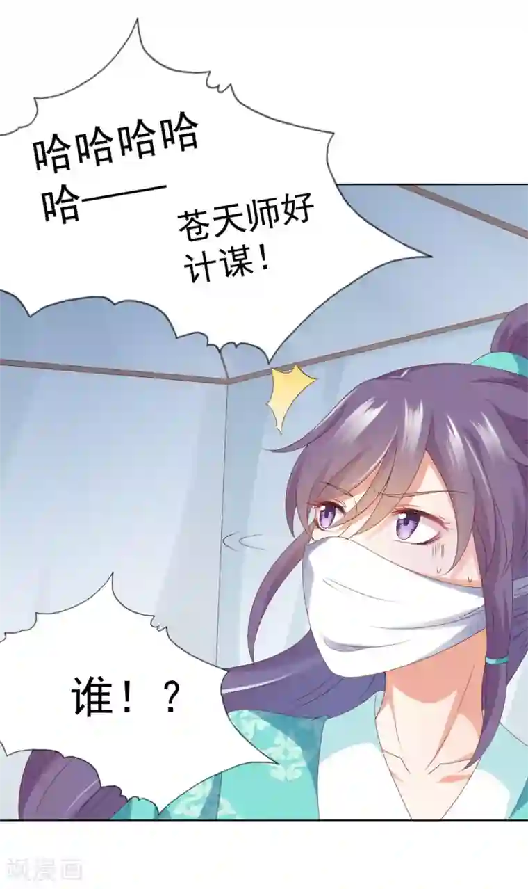 师父，那个很好吃第75话 妖王的心酸过往