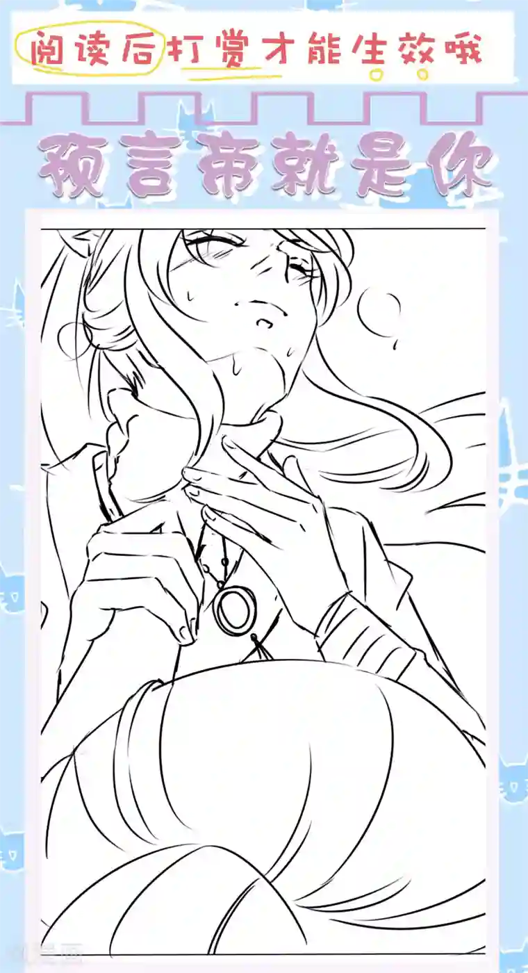 师父，那个很好吃第75话 妖王的心酸过往