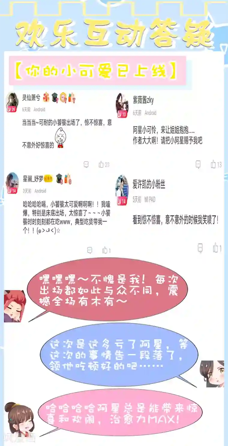 师父，那个很好吃第75话 妖王的心酸过往