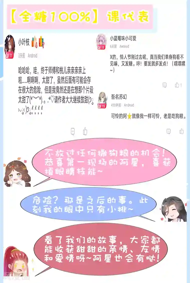 师父，那个很好吃第75话 妖王的心酸过往