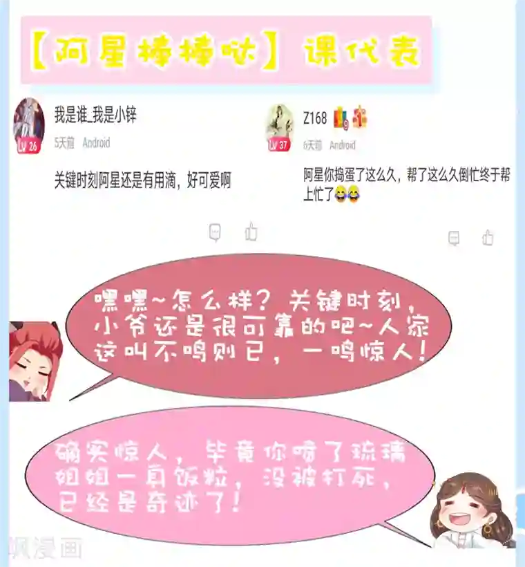 师父，那个很好吃第75话 妖王的心酸过往
