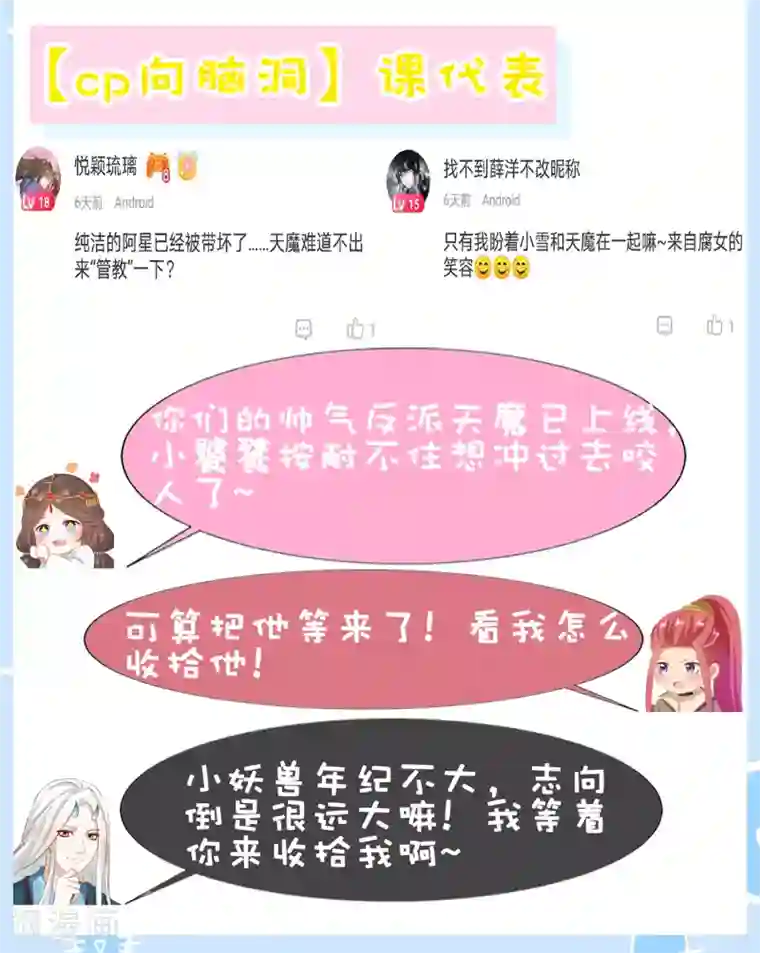 师父，那个很好吃第75话 妖王的心酸过往