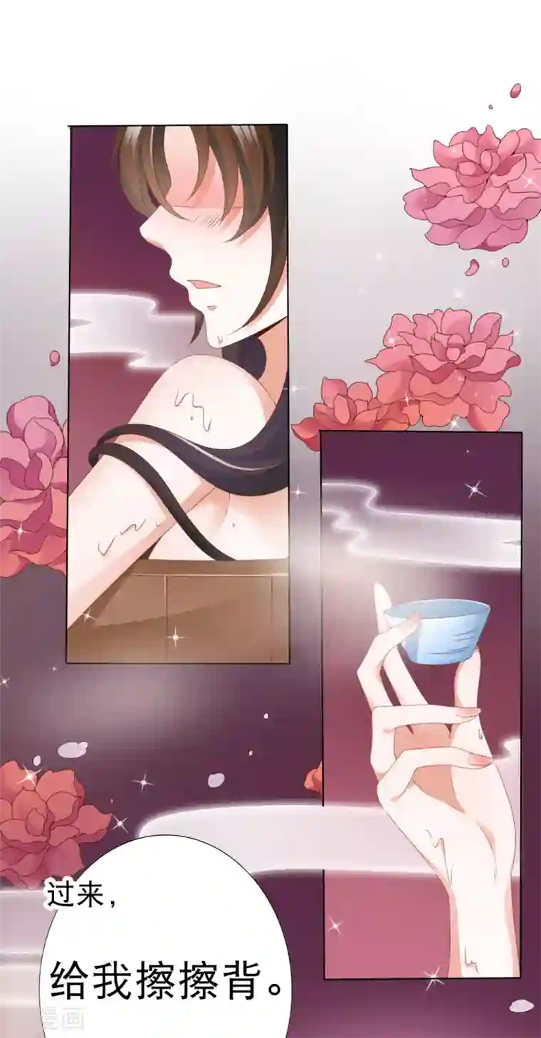 师父，那个很好吃第75话 妖王的心酸过往