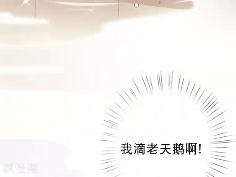 师父，那个很好吃第75话 妖王的心酸过往