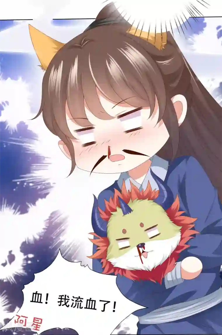 师父，那个很好吃第75话 妖王的心酸过往