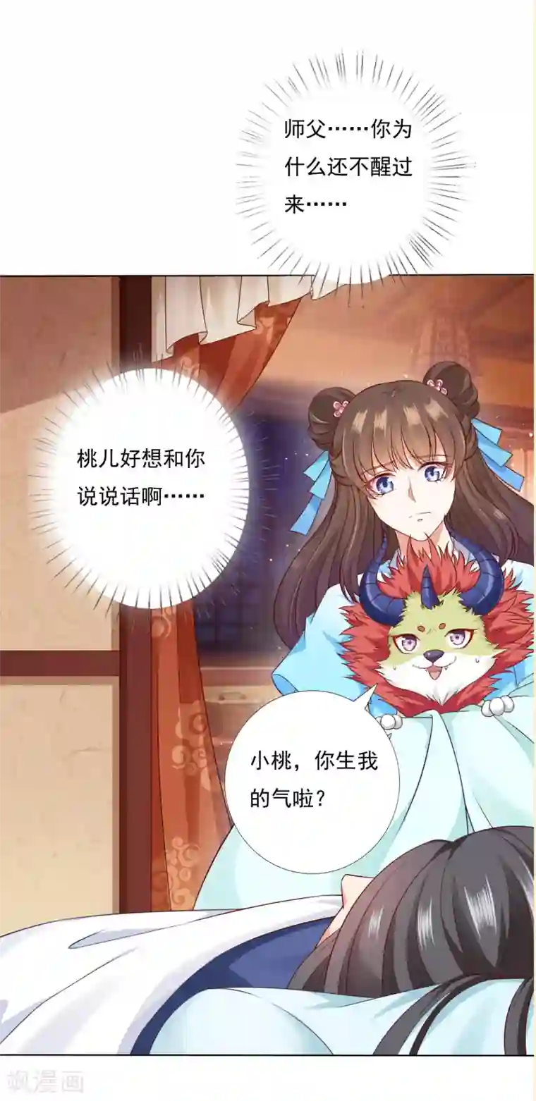 师父，那个很好吃番外特辑 阿星专场萌空血槽1000%