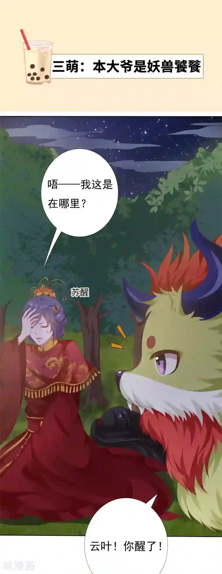 师父，那个很好吃番外特辑 阿星专场萌空血槽1000%