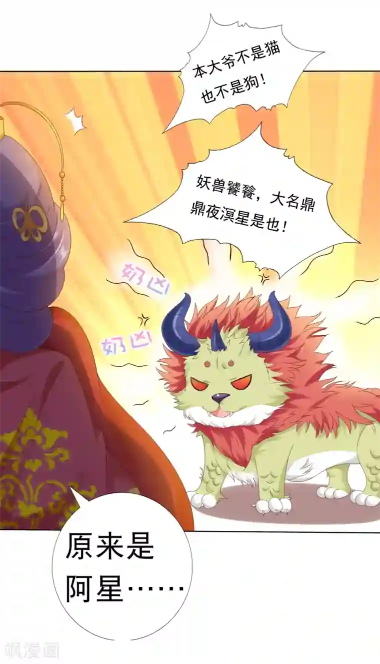 师父，那个很好吃番外特辑 阿星专场萌空血槽1000%