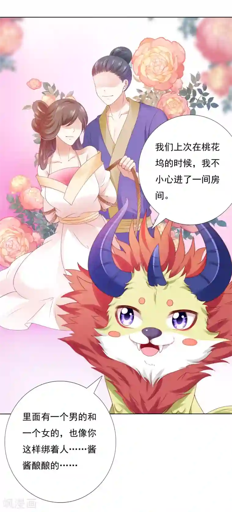 师父，那个很好吃番外特辑 阿星专场萌空血槽1000%