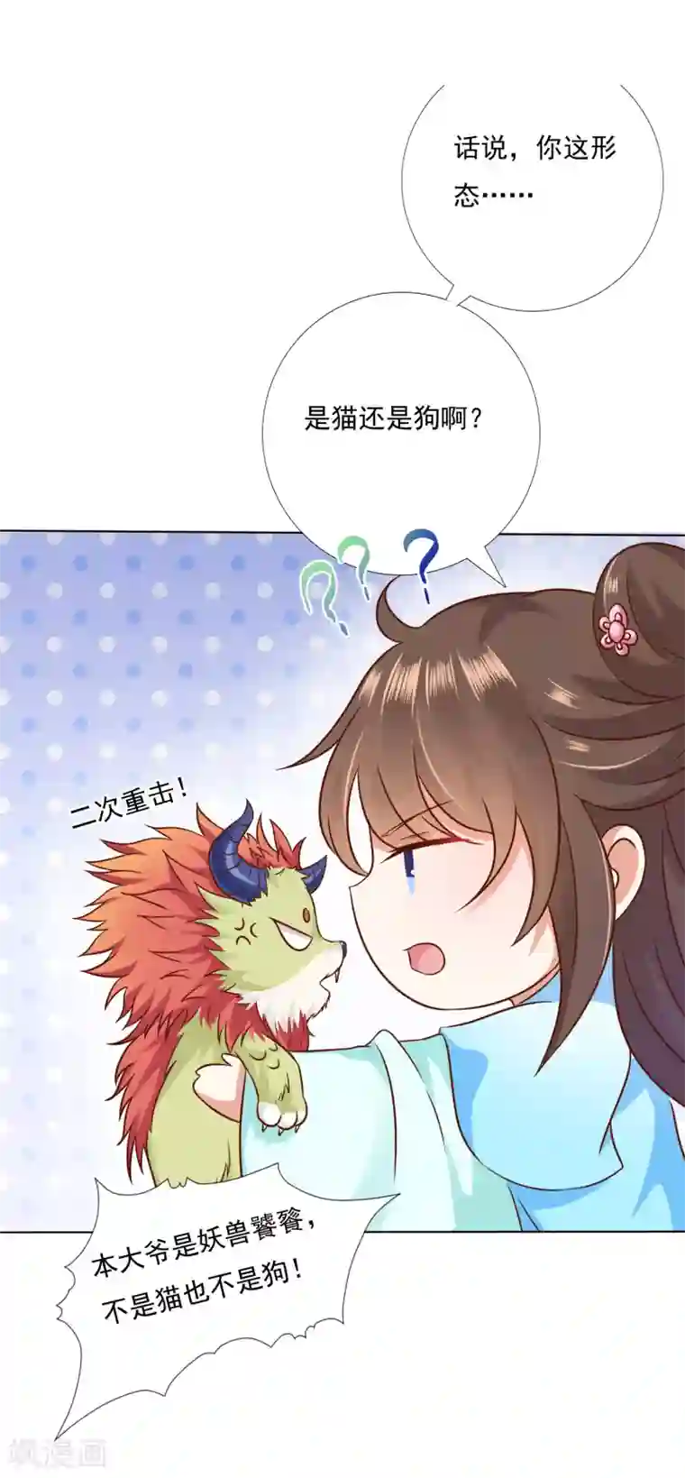 师父，那个很好吃番外特辑 阿星专场萌空血槽1000%