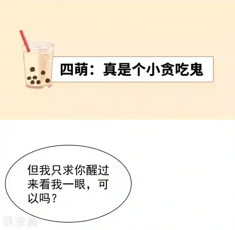 师父，那个很好吃番外特辑 阿星专场萌空血槽1000%