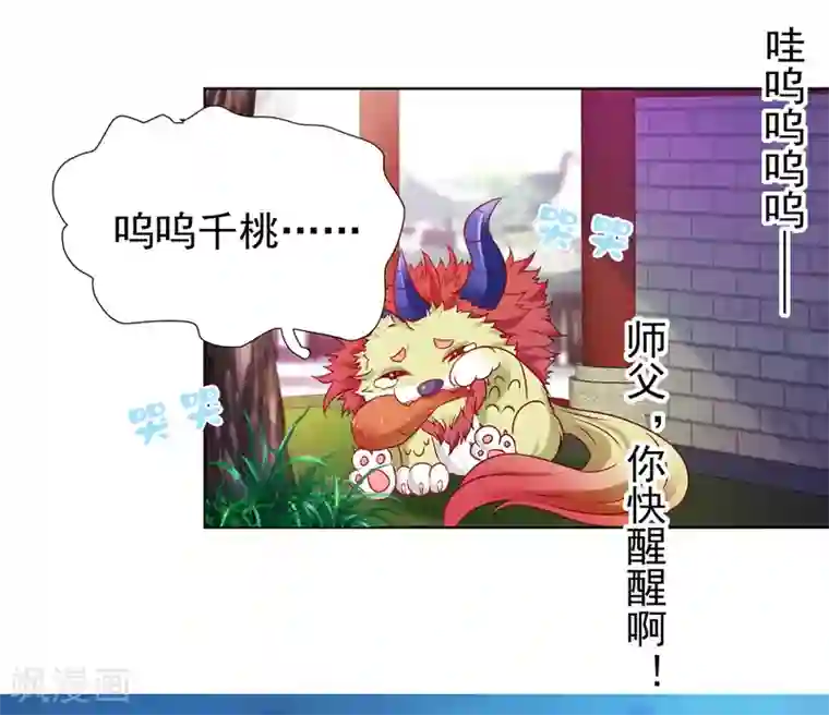 师父，那个很好吃番外特辑 阿星专场萌空血槽1000%