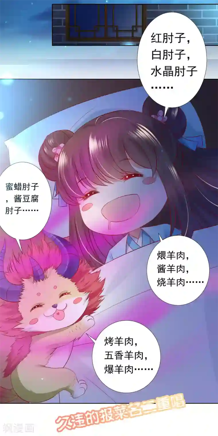 师父，那个很好吃番外特辑 阿星专场萌空血槽1000%