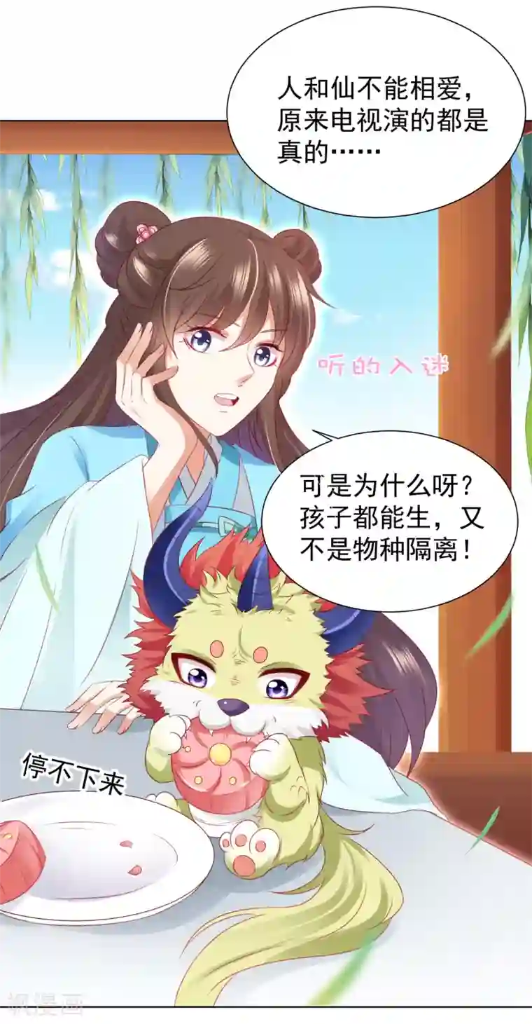 师父，那个很好吃番外特辑 阿星专场萌空血槽1000%