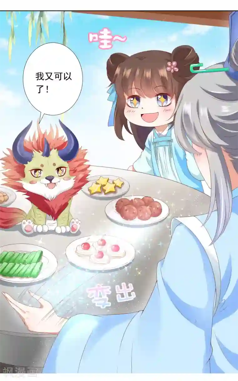 师父，那个很好吃番外特辑 阿星专场萌空血槽1000%