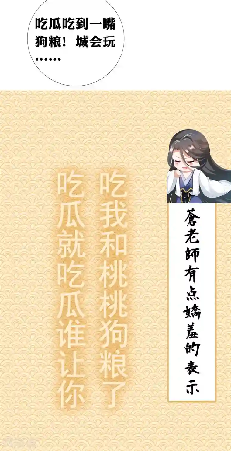 师父，那个很好吃番外特辑 阿星专场萌空血槽1000%