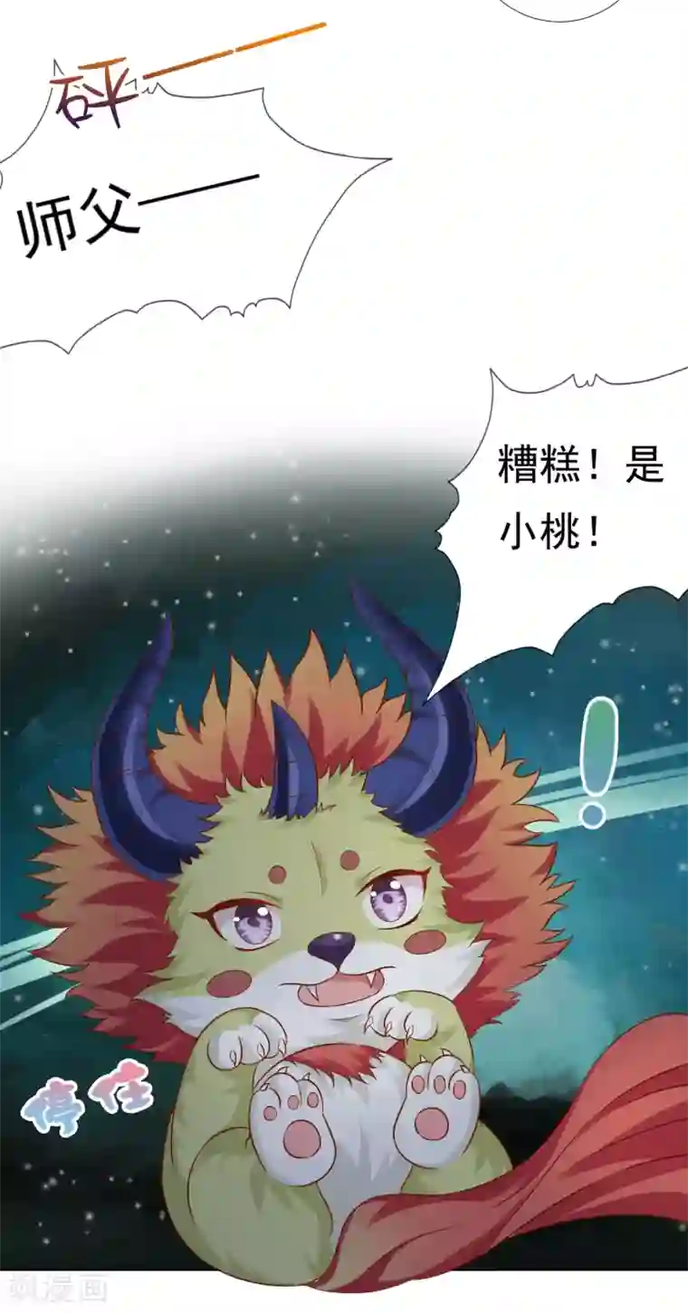 师父，那个很好吃番外特辑 阿星专场萌空血槽1000%