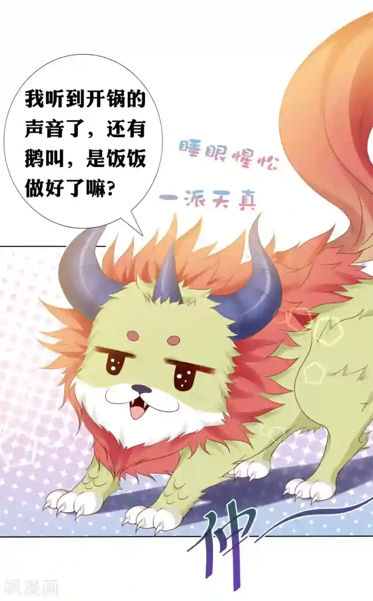 师父，那个很好吃番外特辑 阿星专场萌空血槽1000%