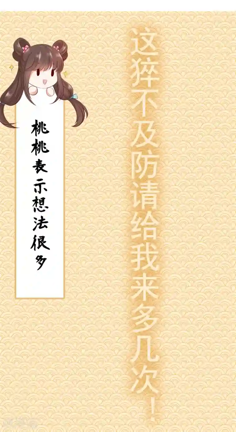 师父，那个很好吃番外特辑 阿星专场萌空血槽1000%