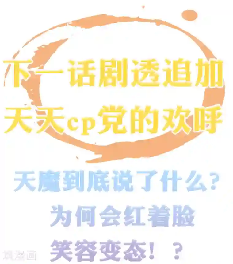 师父，那个很好吃番外特辑 阿星专场萌空血槽1000%