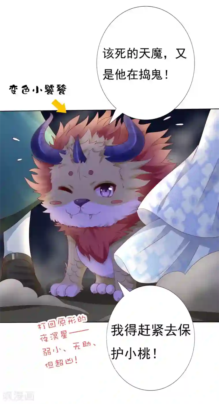 师父，那个很好吃番外特辑 阿星专场萌空血槽1000%