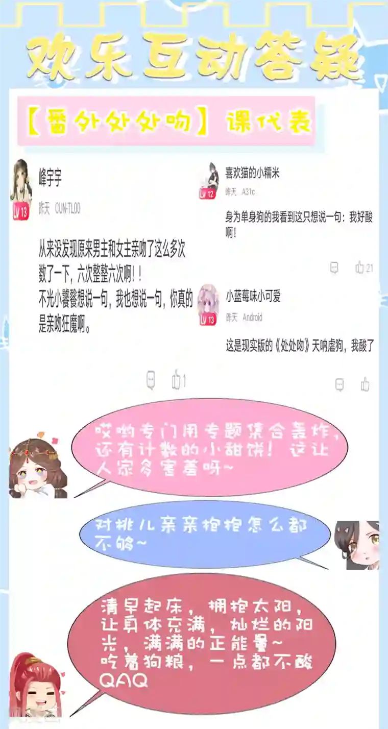 师父，那个很好吃番外特辑 阿星专场萌空血槽1000%