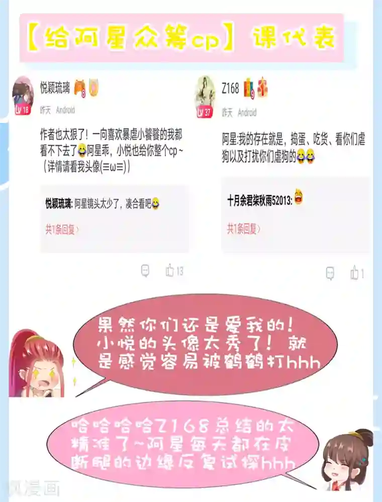 师父，那个很好吃番外特辑 阿星专场萌空血槽1000%