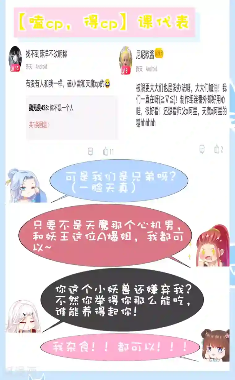 师父，那个很好吃番外特辑 阿星专场萌空血槽1000%