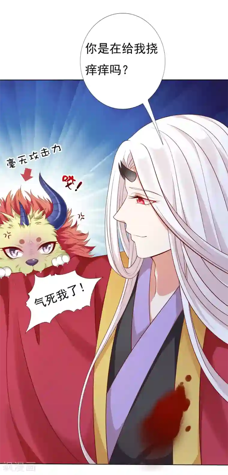 师父，那个很好吃番外特辑 阿星专场萌空血槽1000%