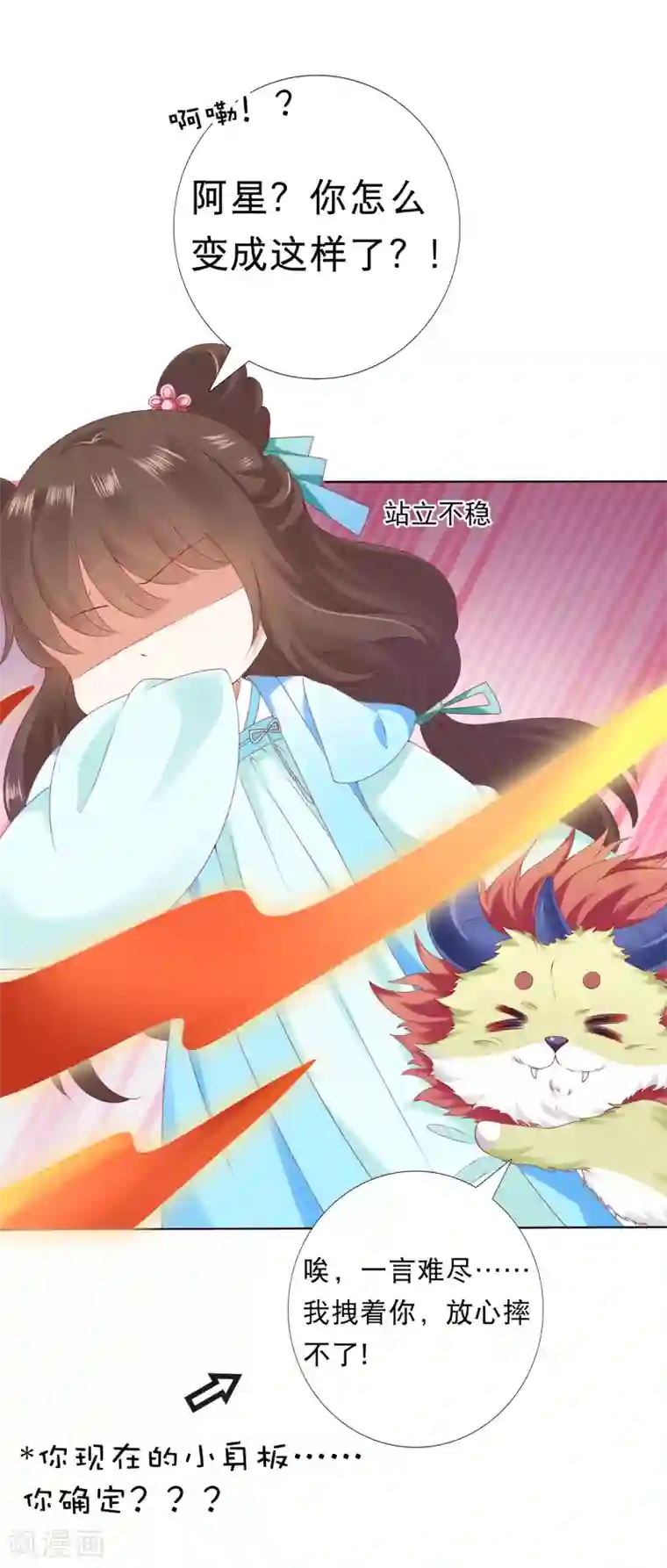 师父，那个很好吃番外特辑 阿星专场萌空血槽1000%