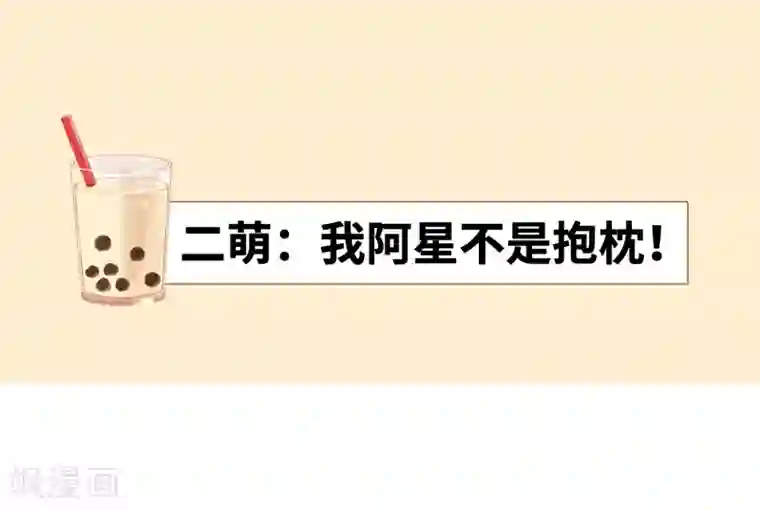 师父，那个很好吃番外特辑 阿星专场萌空血槽1000%