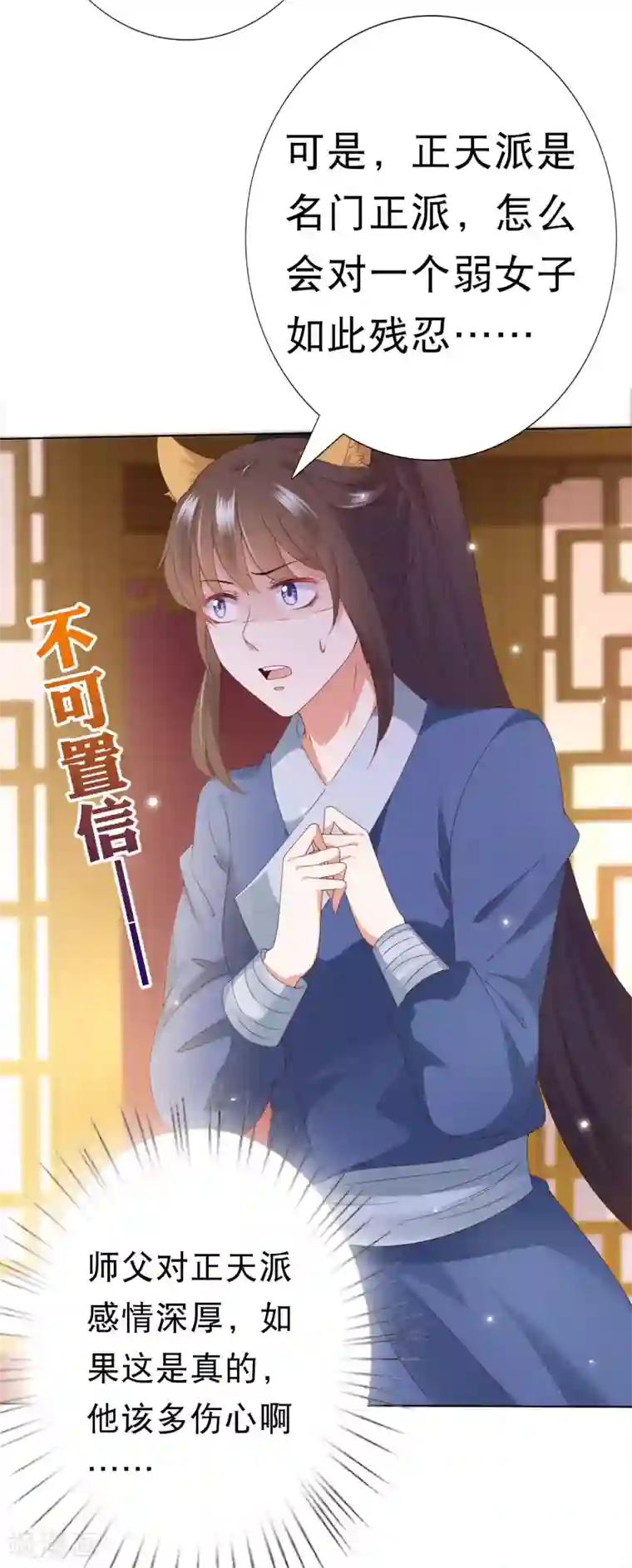 李小璐32分钟视频未删减版第76话 苍天师可不要哭鼻子哦~