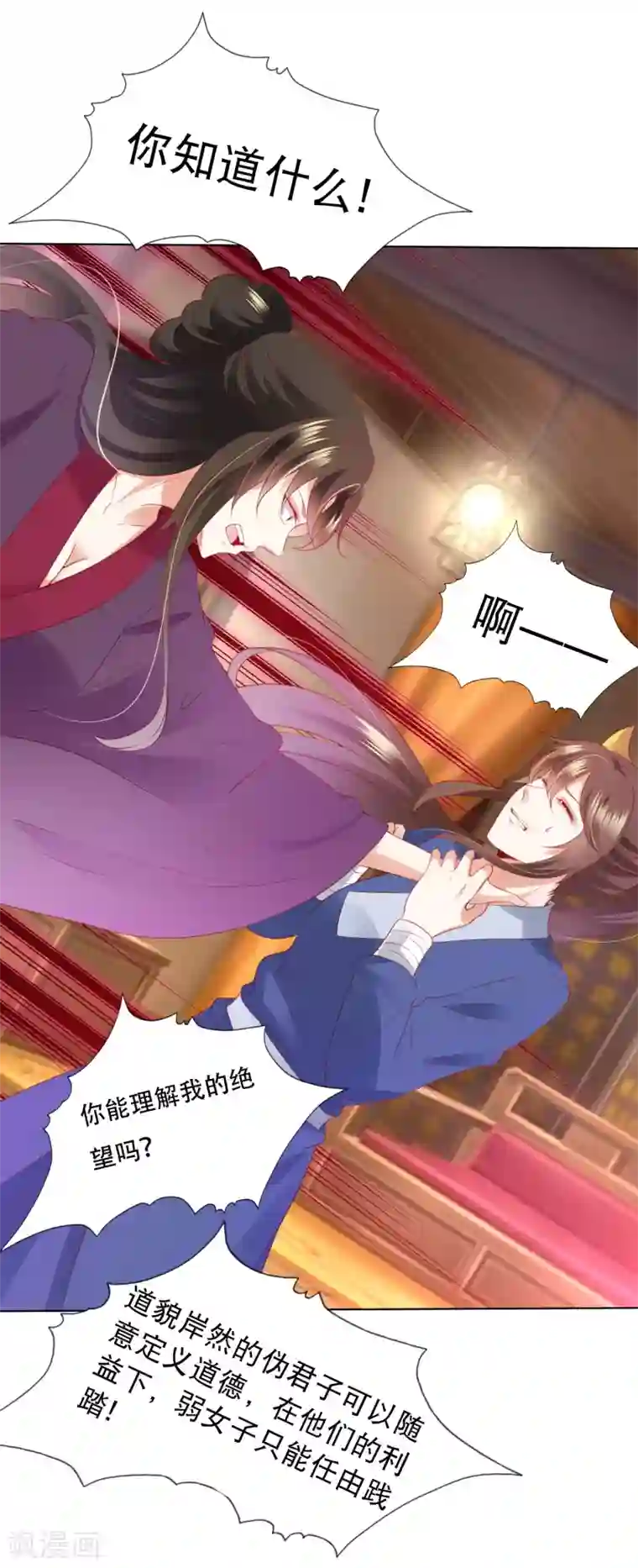 李小璐32分钟视频未删减版第76话 苍天师可不要哭鼻子哦~
